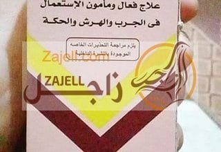 علاج السوس في ريش الحمام